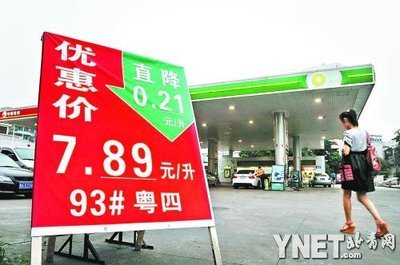 批發(fā)價(jià)下調(diào)，北京“兩桶油”174個(gè)油站降價(jià)_汽車(chē)資訊_蓋世汽車(chē)網(wǎng)
