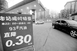 成品油調(diào)價(jià)一觸即發(fā)，批發(fā)市場(chǎng)或迎動(dòng)蕩