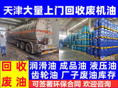 天津廢輪胎回收與成品油批發(fā) 綠色循環(huán)產(chǎn)業(yè)鏈的新機(jī)遇