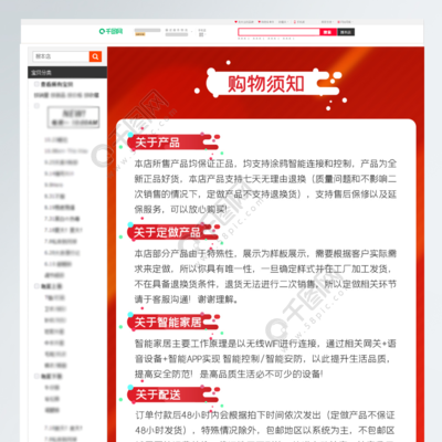 安防設備購物須知與售后無憂指南