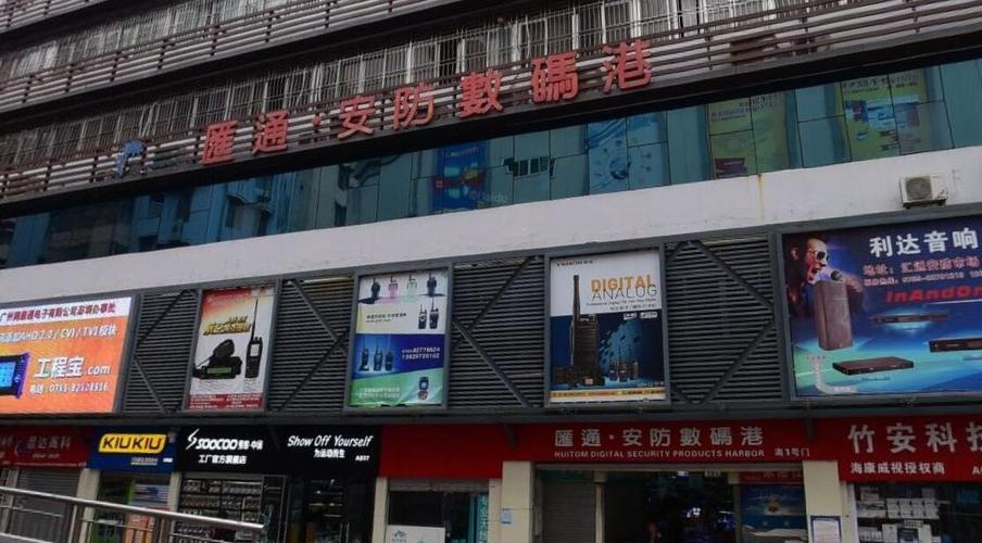 深圳太平洋安防專業市場 安防設備一站式采購中心全解析
